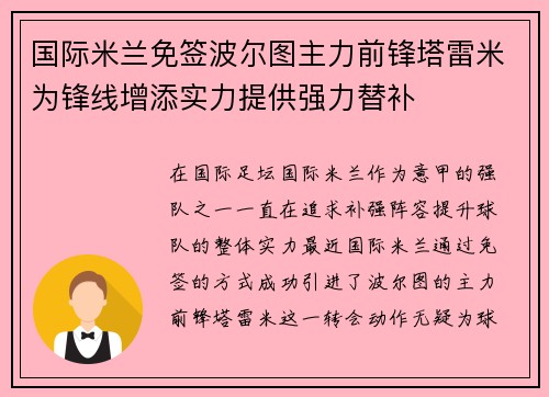/uploads/images/20260719/guo-ji-mi-lan-mian-qian-bo-er-tu-zhu-li-qian-feng-ta-lei-mi-wei-feng-xian-zeng-tian-shi-li-ti-gong-qiang-li-ti-bu.webp
