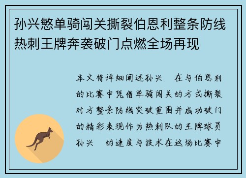 /uploads/images/20260727/sun-xing-min-dan-qi-chuang-guan-si-lie-bo-en-li-zheng-tiao-fang-xian-re-ci-wang-pai-ben-xi-po-men-dian-ran-quan-chang-zai-xian.webp