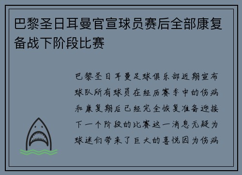 /uploads/images/20260803/ba-li-sheng-ri-er-man-guan-xuan-qiu-yuan-sai-hou-quan-bu-kang-fu-bei-zhan-xia-jie-duan-bi-sai.webp