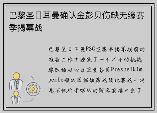 /uploads/images/20260804/ba-li-sheng-ri-er-man-que-ren-jin-peng-bei-shang-que-wu-yuan-sai-ji-jie-mu-zhan.webp