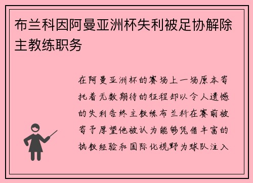 /uploads/images/20260804/bu-lan-ke-yin-a-man-ya-zhou-bei-shi-li-bei-zu-xie-jie-chu-zhu-jiao-lian-zhi-wu.webp