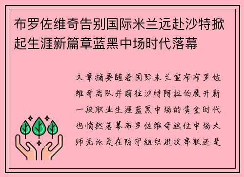 /uploads/images/20260804/bu-luo-zuo-wei-qi-gao-bie-guo-ji-mi-lan-yuan-fu-sha-te-xian-qi-sheng-ya-xin-pian-zhang-lan-hei-zhong-chang-shi-dai-luo-mu.webp
